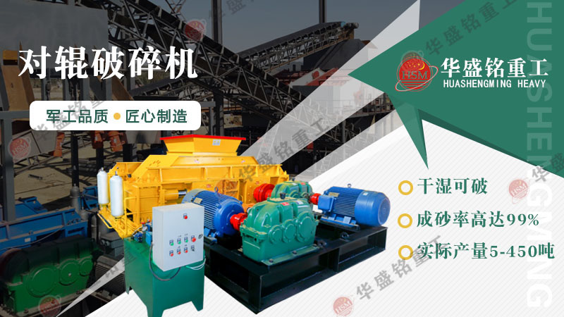 對(duì)輥破碎機(jī) ++++1