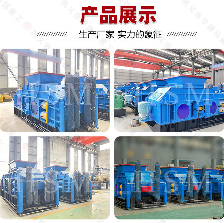 對輥制砂機(jī) 8