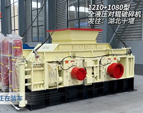 1210+1080液壓對輥破碎機(jī)發(fā)往湖北十堰