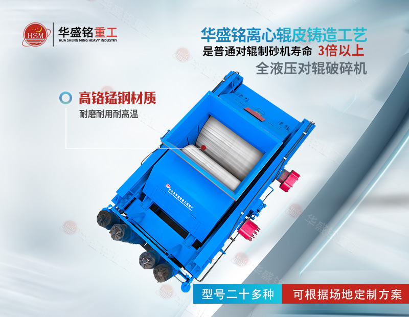 石膏對(duì)輥破碎機(jī)能否出3mm細(xì)料?每小時(shí)50噸設(shè)備型號(hào) 