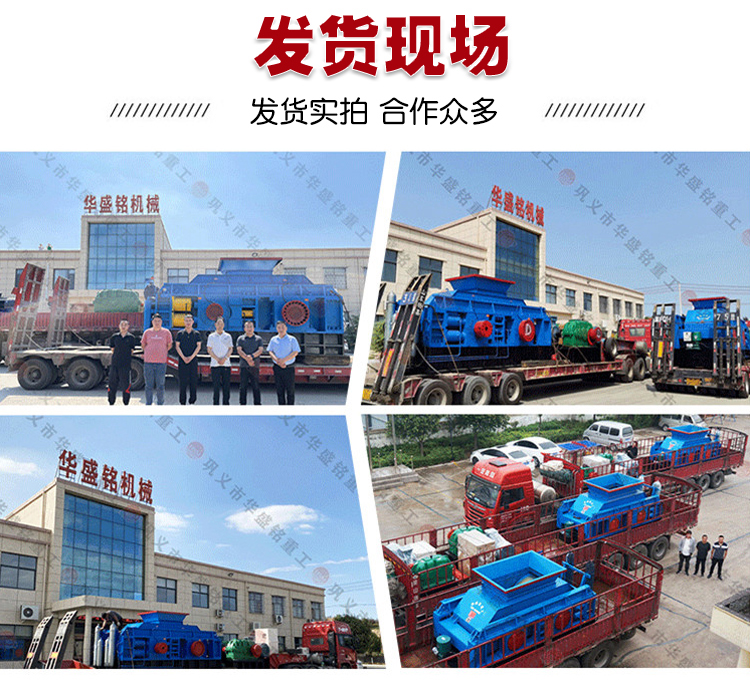 廢舊瀝青破碎機 瀝青再生破碎機 雙齒輥破碎機