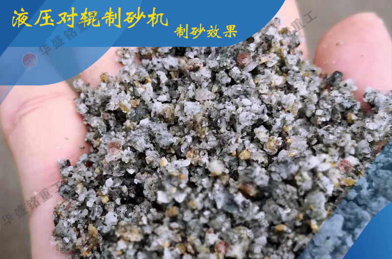 對輥選礦設備 對輥制砂機價格 對輥破碎機型號 液壓對輥制砂機生產(chǎn)廠家 對輥選礦設備 對輥制砂機價格 對輥破碎機型號 液壓對輥制砂機生產(chǎn)廠家