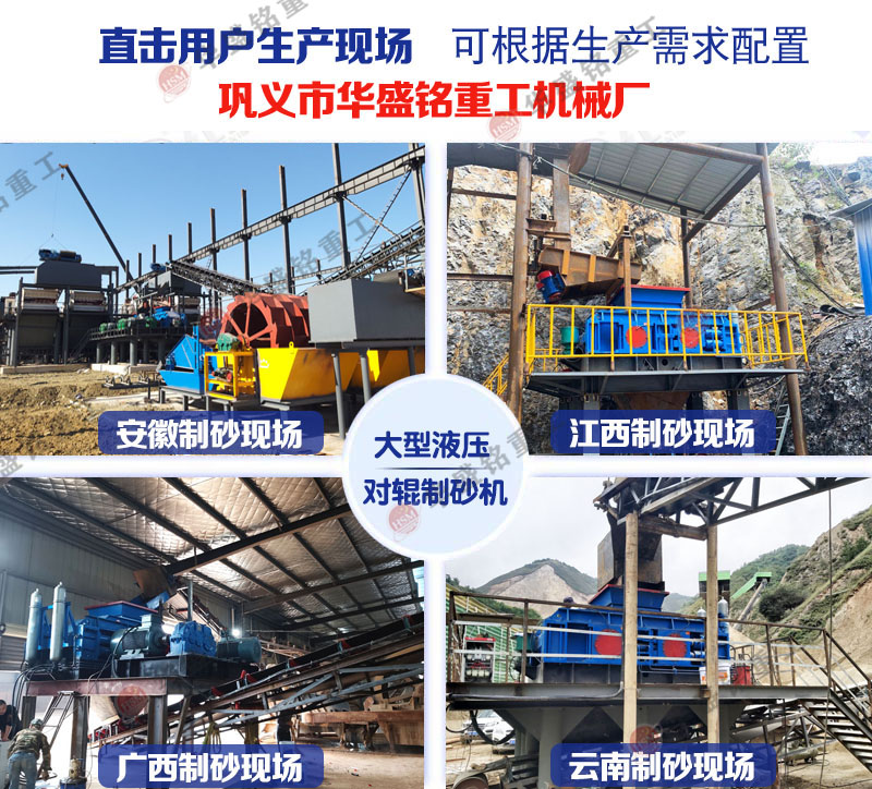 對輥選礦設備 對輥制砂機價格 對輥破碎機型號 液壓對輥制砂機生產(chǎn)廠家 對輥選礦設備 對輥制砂機價格 對輥破碎機型號 液壓對輥制砂機生產(chǎn)廠家