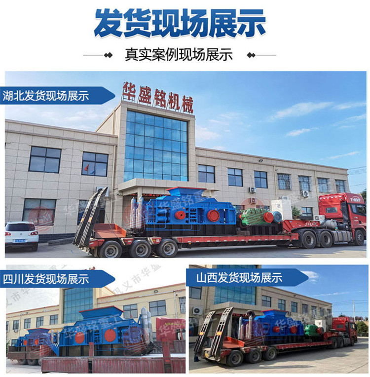 對輥制砂機發(fā)貨現(xiàn)場
