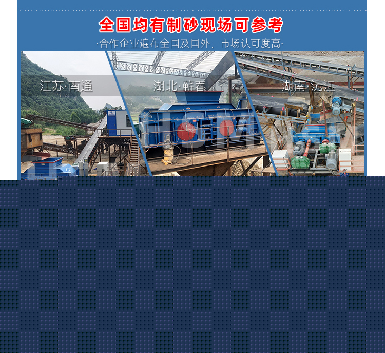 對輥制砂機 對輥制砂機