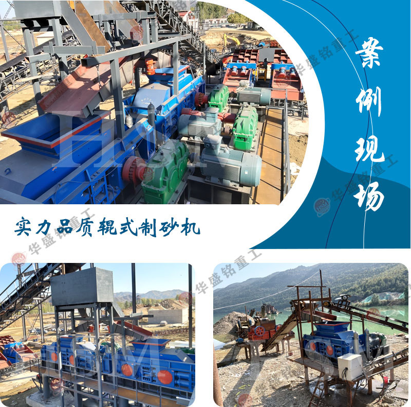 對輥破碎機生產(chǎn)現(xiàn)場 對輥破碎機生產(chǎn)現(xiàn)場