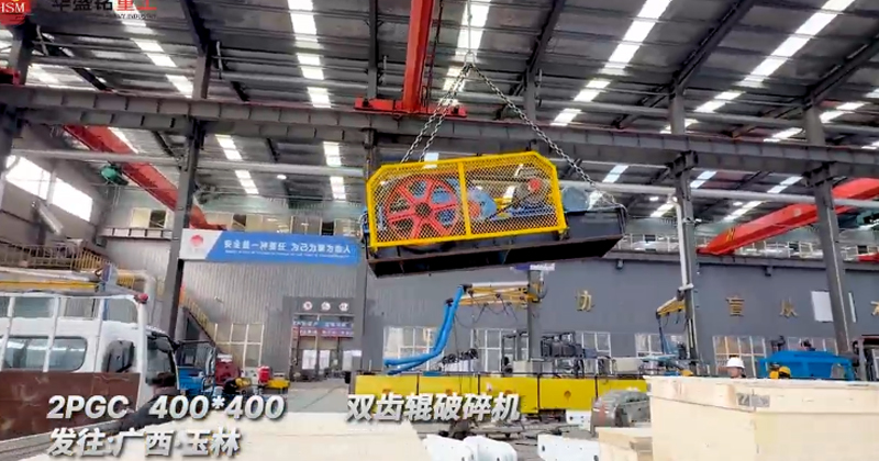 雙齒輥破碎機(jī) 雙齒輥破碎機(jī)