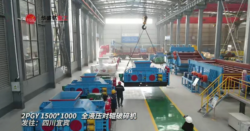 液壓對(duì)輥制砂機(jī)