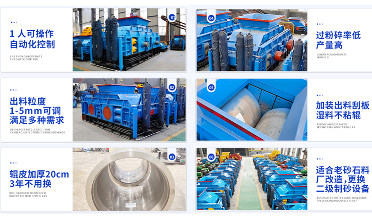 液壓對(duì)輥制砂機(jī)優(yōu)勢(shì) 液壓對(duì)輥制砂機(jī)優(yōu)勢(shì)