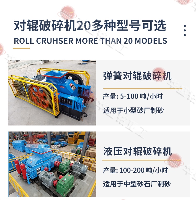 對(duì)輥制砂機(jī)型號(hào) 對(duì)輥制砂機(jī)型號(hào)