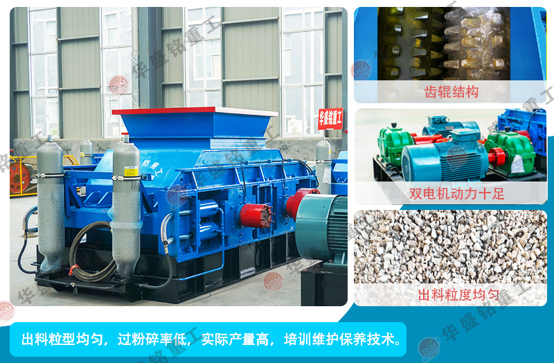 1012型大型雙齒輥破碎機 1012型大型雙齒輥破碎機