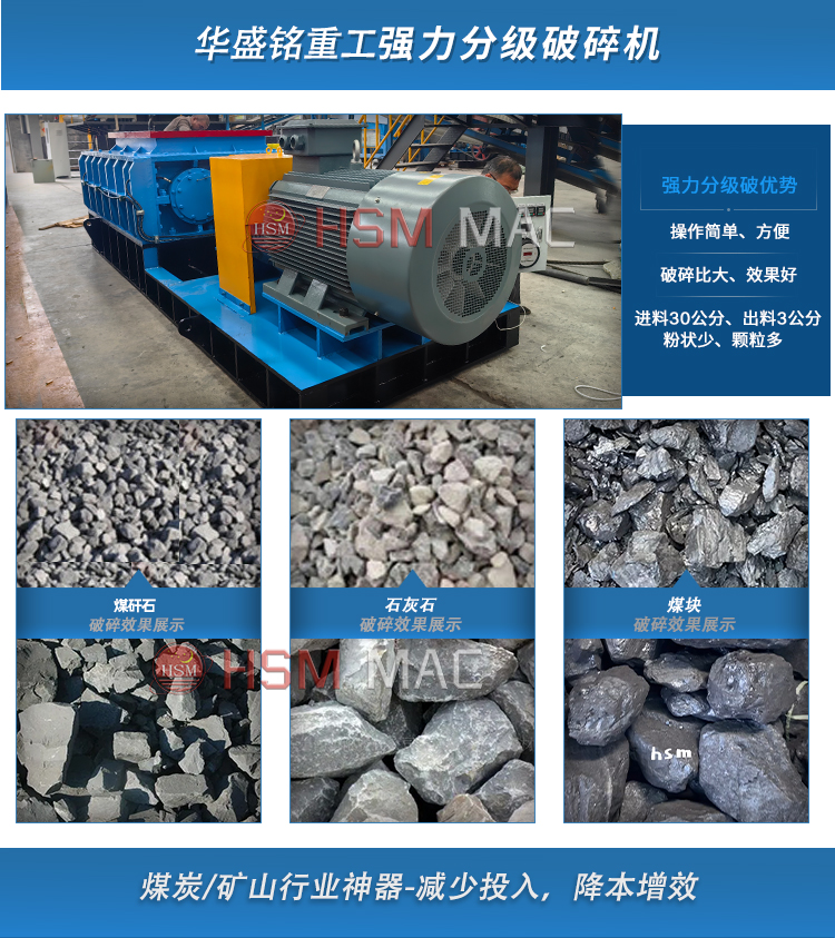 強力分級破碎機廠家 強力分級破碎機廠家