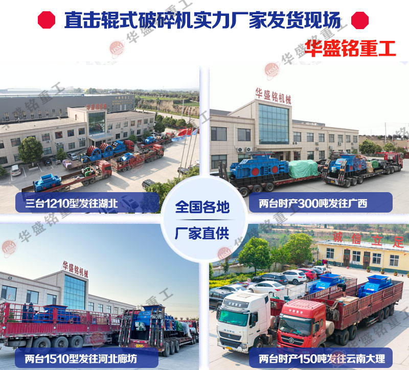 鋼渣對(duì)輥破碎機(jī) 鋼渣對(duì)輥破碎機(jī)